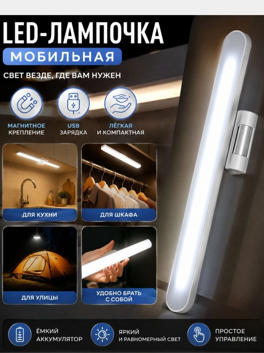 Светодиодный LED-светильник - 