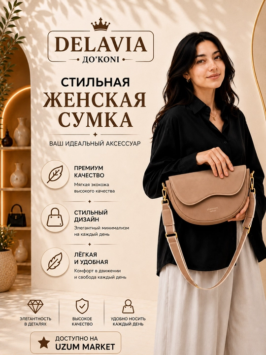 Женская сумка кросс-боди через плечо из экокожи, стильная повседневная сумочка