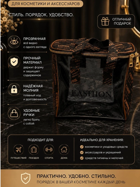 Прозрачная косметичка дорожная с ручками, органайзер для косметики на молнии - 