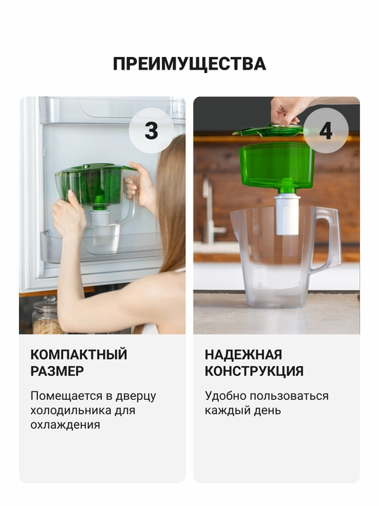 Фильтр - кувшин для воды, Гейзер Мини, с картриджем в комплекте, 2.5 л