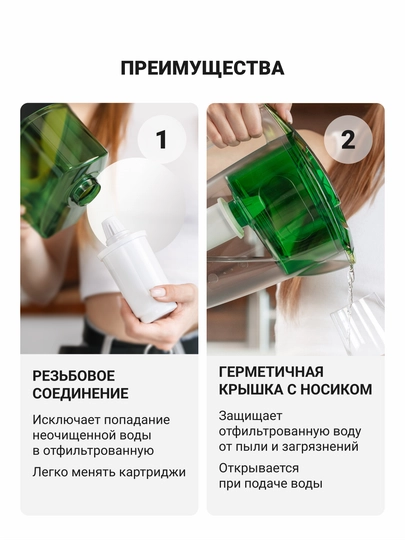 Фильтр - кувшин для воды, Гейзер Мини, с картриджем в комплекте, 2.5 л