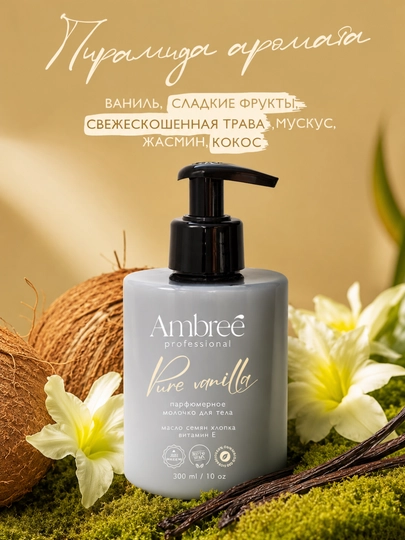 Ambree Professional Pure Vanilla 300 ml - 