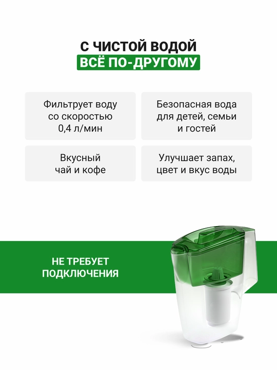 Фильтр - кувшин для воды, Гейзер Мини, с картриджем в комплекте, 2.5 л