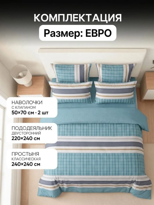 Ikki kishilik super satin choyshablar euro razmer (2ta yostiq jild 50х70) 100% paxta