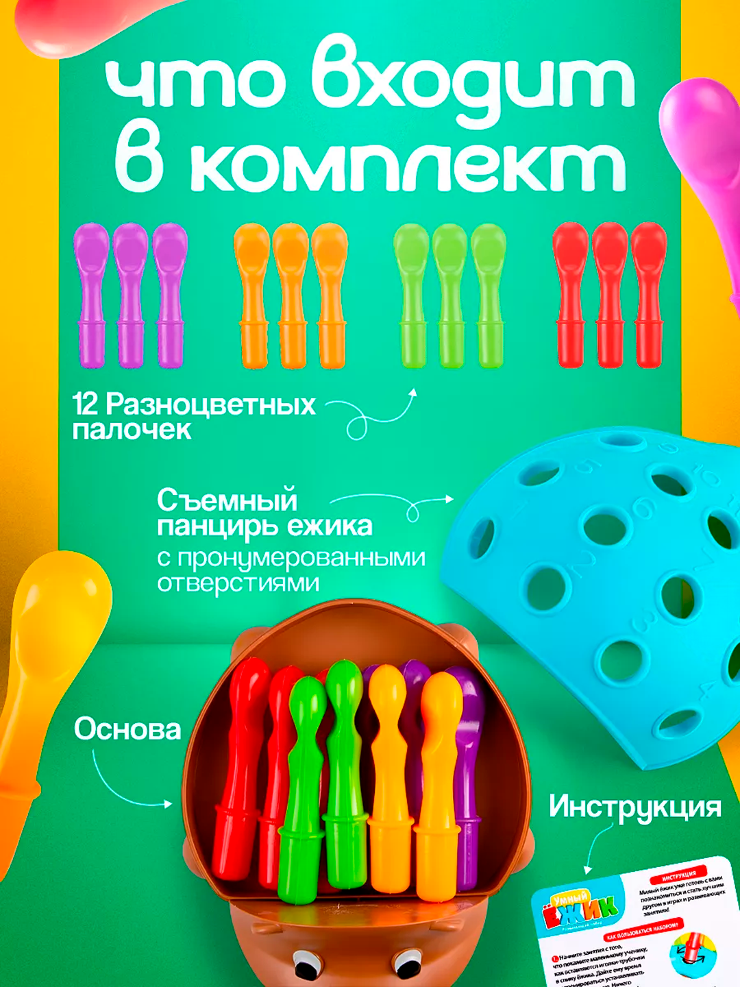 Развивающая игрушка - сортер Ежик Спайк, игра монтессори, обучающие вставки, классификатор