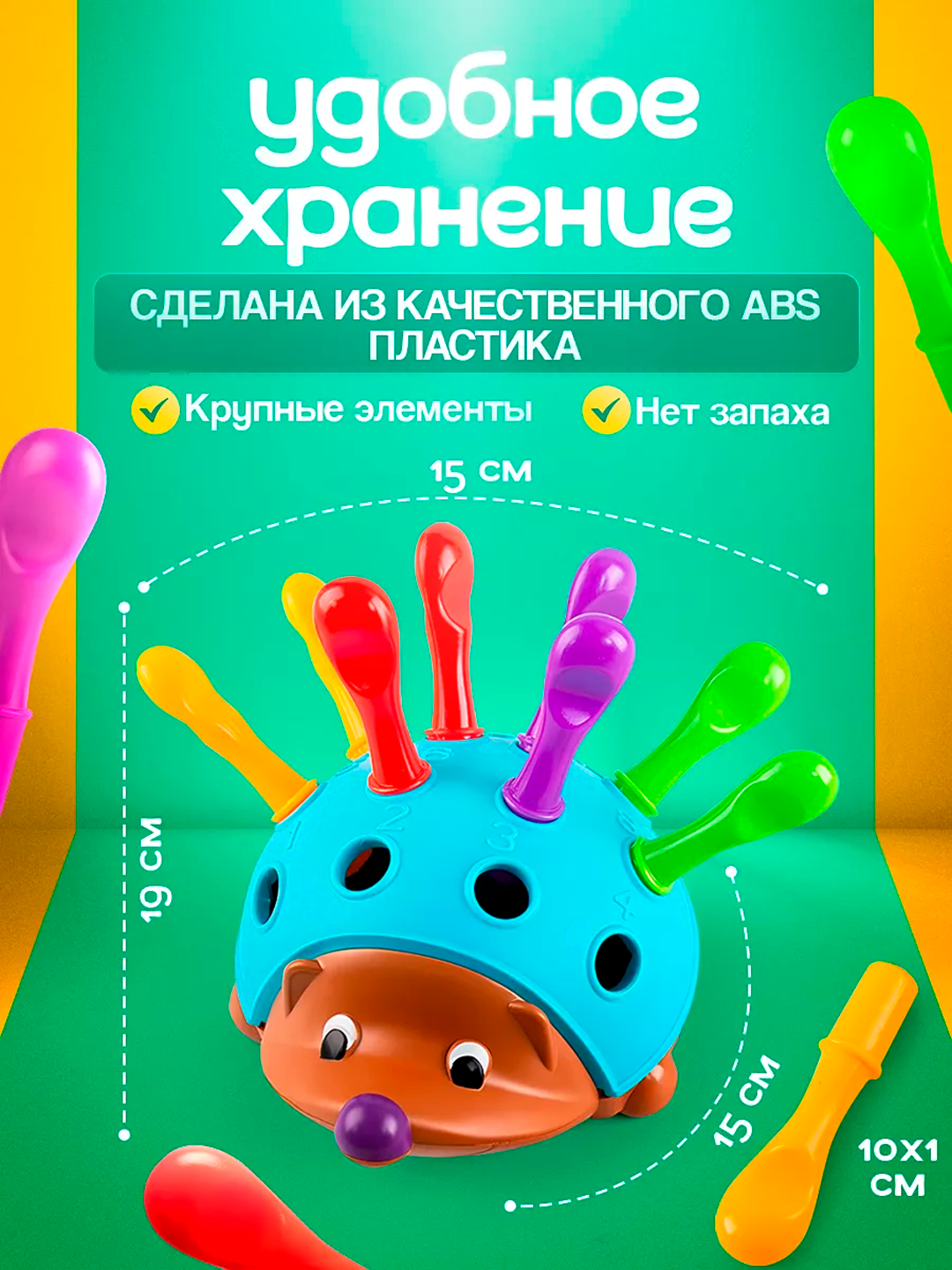 Развивающая игрушка - сортер Ежик Спайк, игра монтессори, обучающие вставки, классификатор