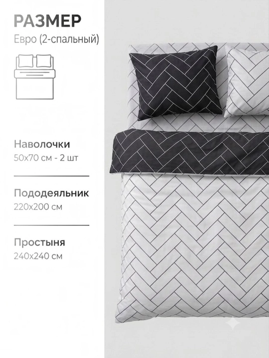 Двуспальное постельное бельё Super Satin евро размера (2 наволочки 50×70), 100% хлопок