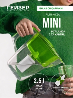 Зеленый