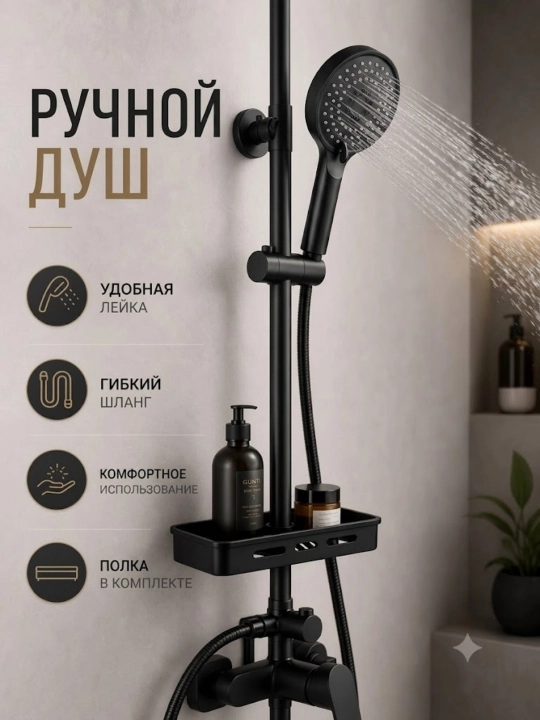 3 ta 1 da dush tizimi yuqori dush metall korpusli tokchali qo‘l dushi jo‘mragi
