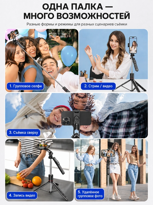 Штатив для телефона, селфи-палка 4 в 1, телескопический, Bluetooth-пульт