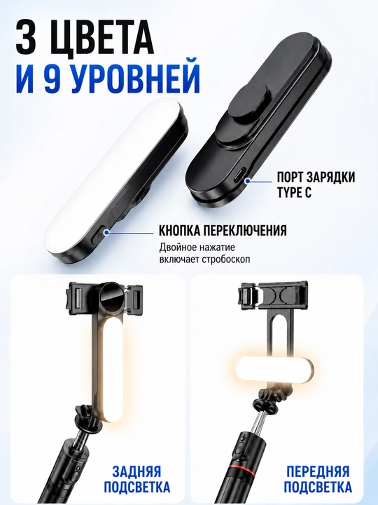 Штатив для телефона, селфи-палка 4 в 1, телескопический, Bluetooth-пульт
