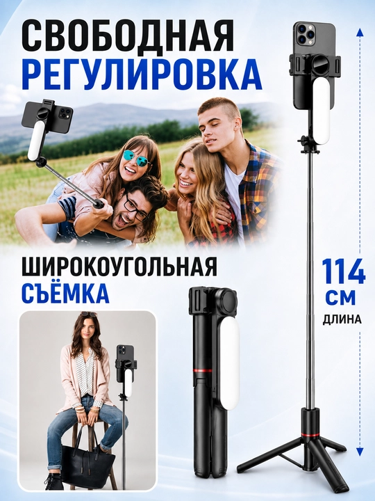 Штатив для телефона, селфи-палка 4 в 1, телескопический, Bluetooth-пульт