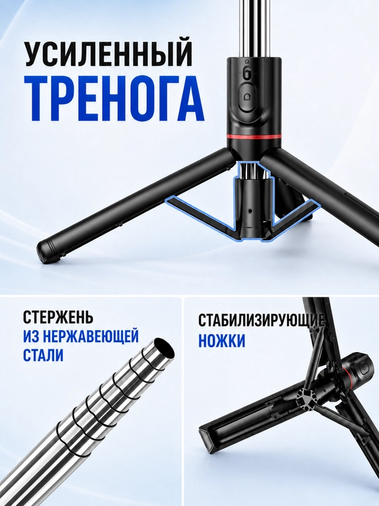 Штатив для телефона, селфи-палка 4 в 1, телескопический, Bluetooth-пульт