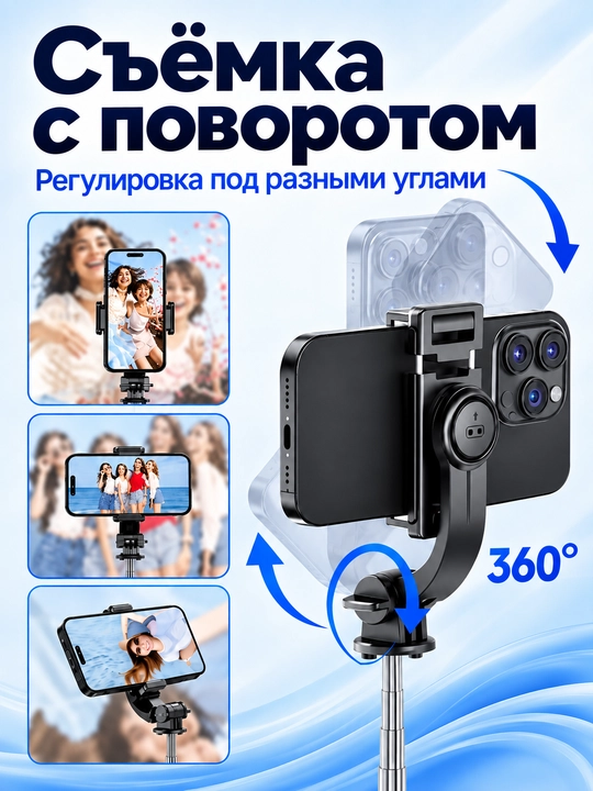Штатив для телефона, селфи-палка 4 в 1, телескопический, Bluetooth-пульт
