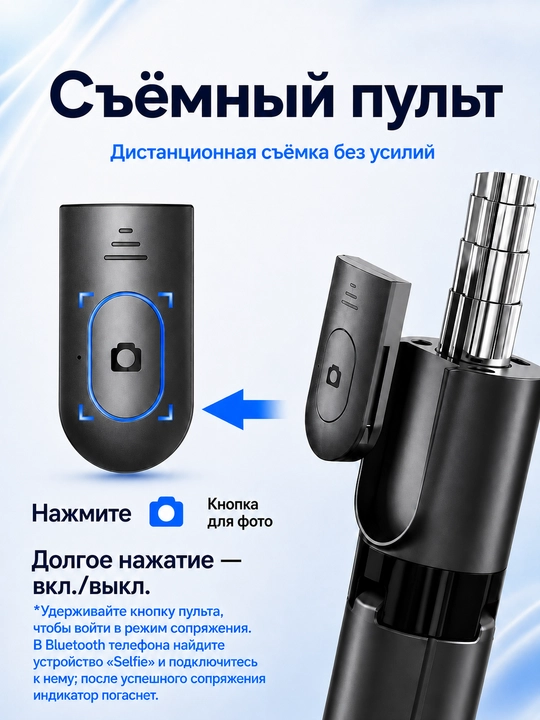 Штатив для телефона, селфи-палка 4 в 1, телескопический, Bluetooth-пульт