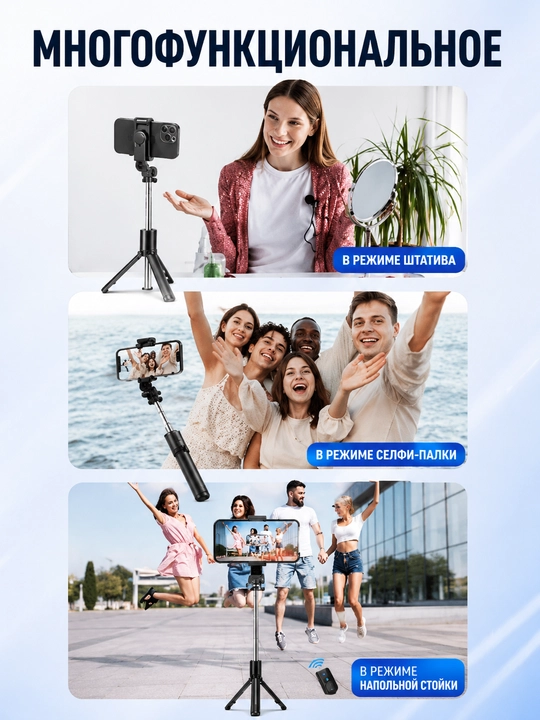 Штатив для телефона, селфи-палка 4 в 1, телескопический, Bluetooth-пульт