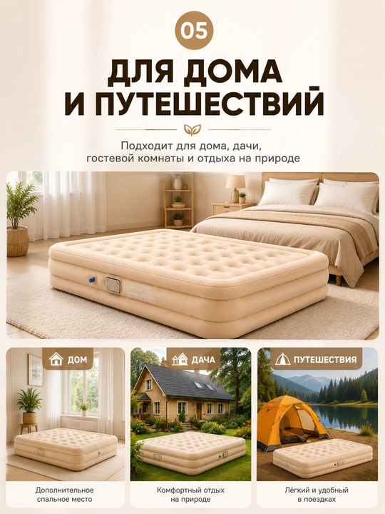 2 kishilik avtomatik havo matrasi 200×150×40 sm, elektr nasosli