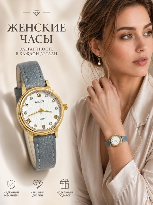 Часы наручные женские BOLUN с кристаллами, классические женские часы