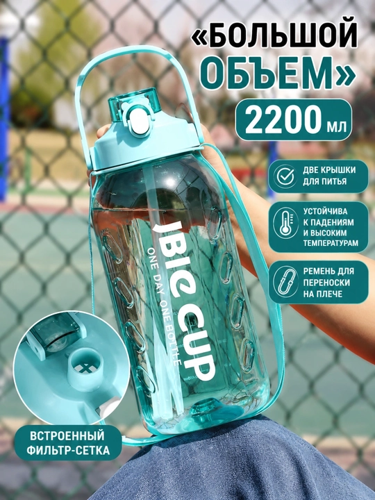 Suv shishasi, sheyker, fitnes uchun sport suvi shishasi, vaqt shkalasi bilan, 1000 ml - 