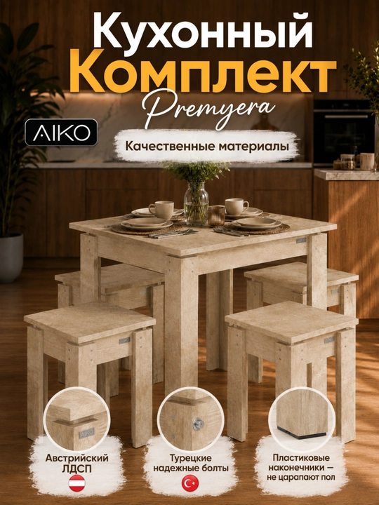 AIKO Premyera ovqatlanish komplekti, stol va 4 ta stul, oshxona mebeli, stol stul