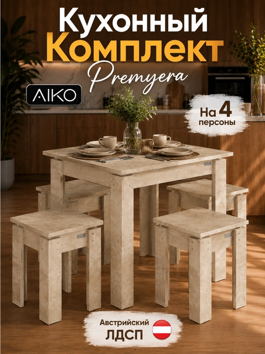 AIKO Premyera ovqatlanish komplekti, stol va 4 ta stul, oshxona mebeli, stol stul - 