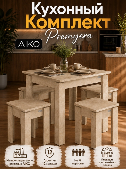 AIKO Premyera ovqatlanish komplekti, stol va 4 ta stul, oshxona mebeli, stol stul