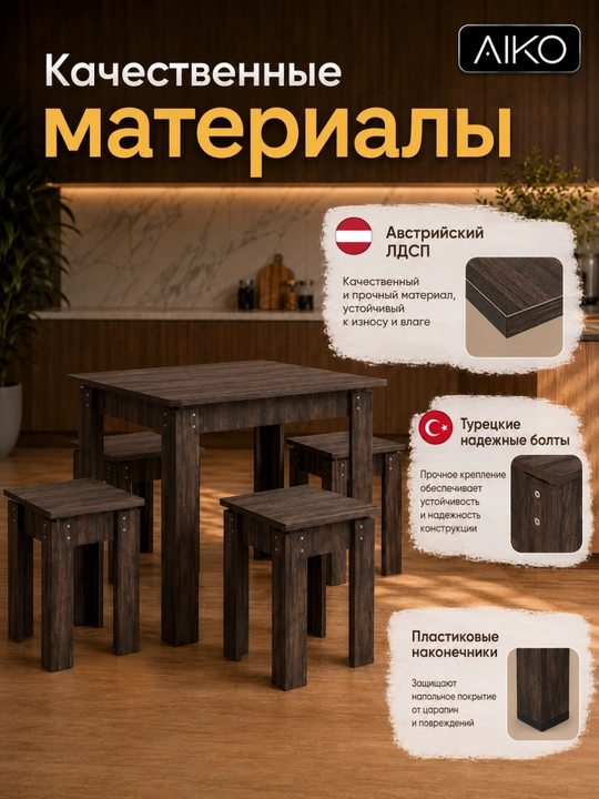 AIKO Premyera ovqatlanish komplekti, stol va 4 ta stul, oshxona mebeli, stol stul