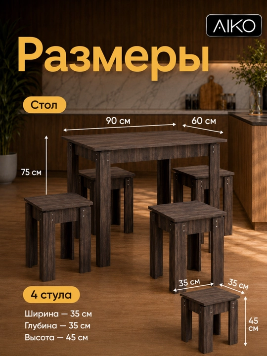 AIKO Premyera ovqatlanish komplekti, stol va 4 ta stul, oshxona mebeli, stol stul