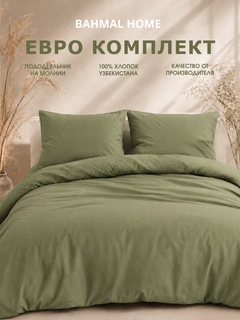 Зеленый