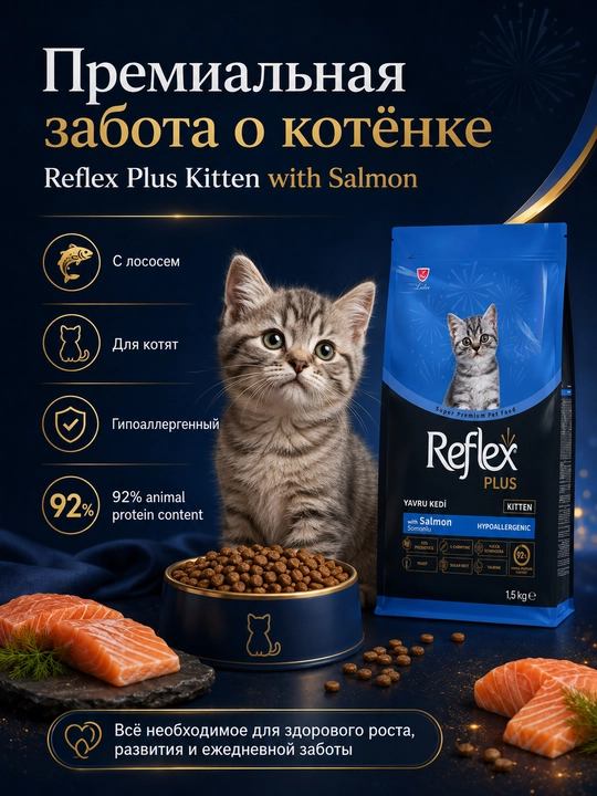 Reflex Plus Kitten Salmon quruq mushukchalarga moljallangan lososli ozuqa, 1.5 kg