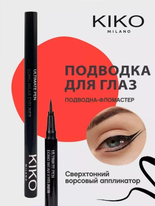 Подводка для глаз KIKO Milano Winged Eyeliner матовая черная, водостойкая - 