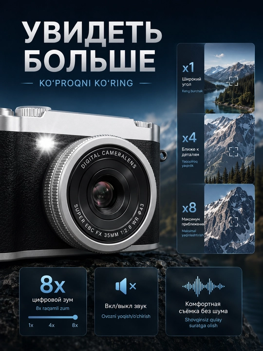 Камера цифровая/фото камера, ретро фотоаппарат, 8х зум, и 32 гб картой