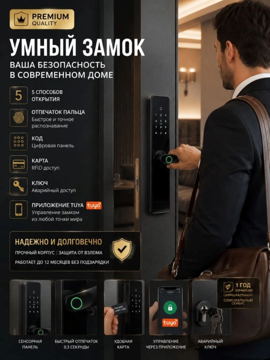 VIN-ZAMOK SMART LOCK , elektron eshik tutqich  0003 - 