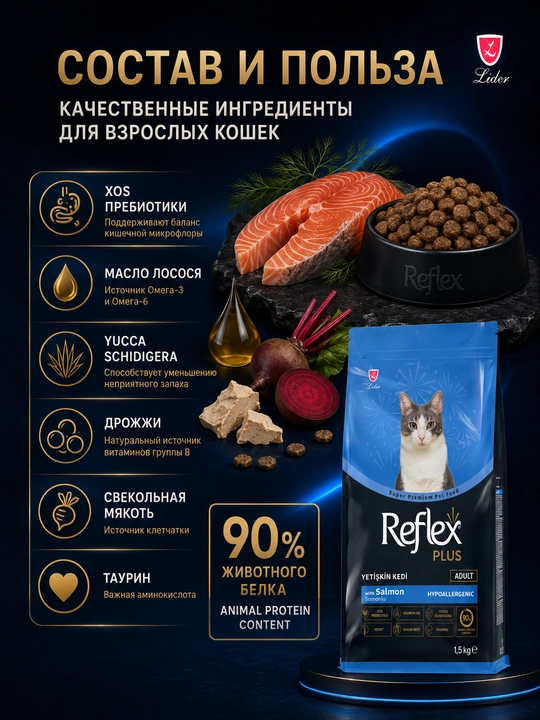 Reflex Plus Katta mushuklar uchun  Salmon losos go‘shti bilan quruq ozuqa, 1.5 kg