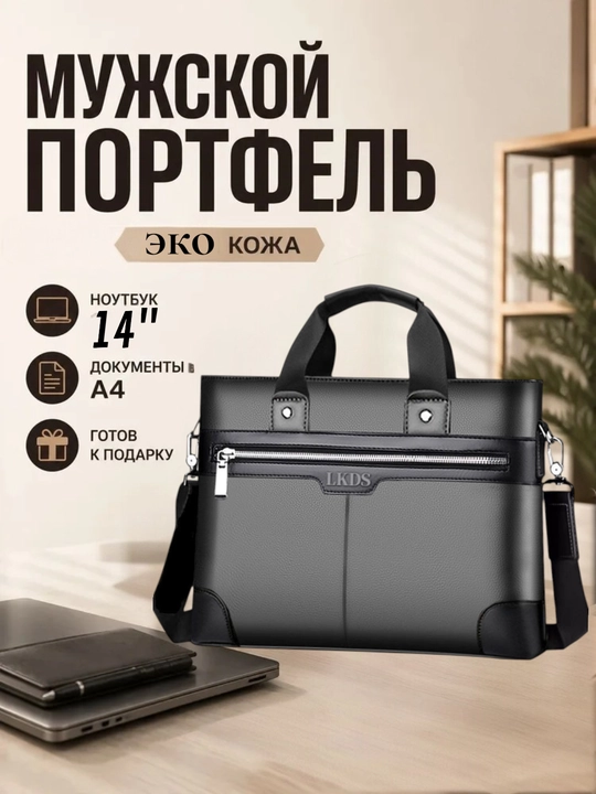 Erkaklar portfeli, ishbilarmonlik sumkasi, A4 noutbuk va hujjatlar uchun eko charm - 