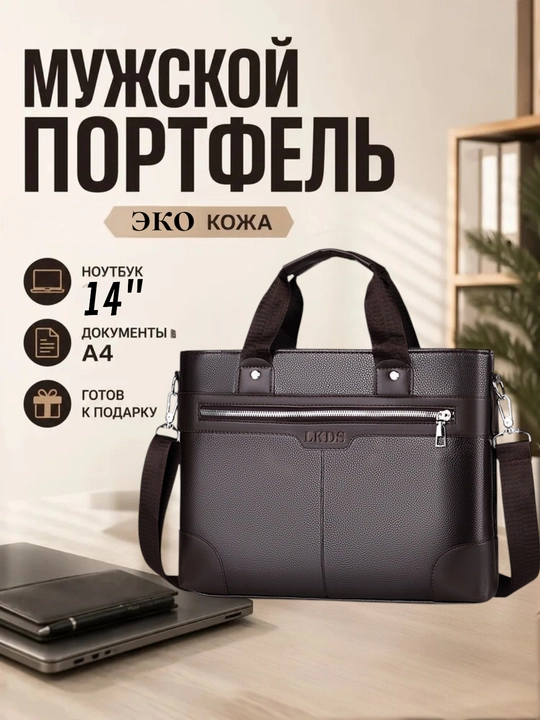 Erkaklar portfeli, ishbilarmonlik sumkasi, A4 noutbuk va hujjatlar uchun eko charm - 