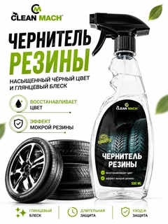 Черное стекло