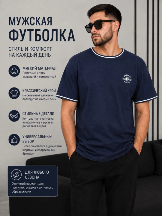 Erkaklar futbolkasi - 
