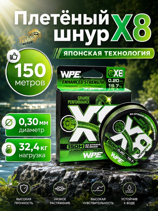 Плетеный шнур для рыбалки - 