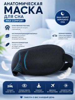 Черный