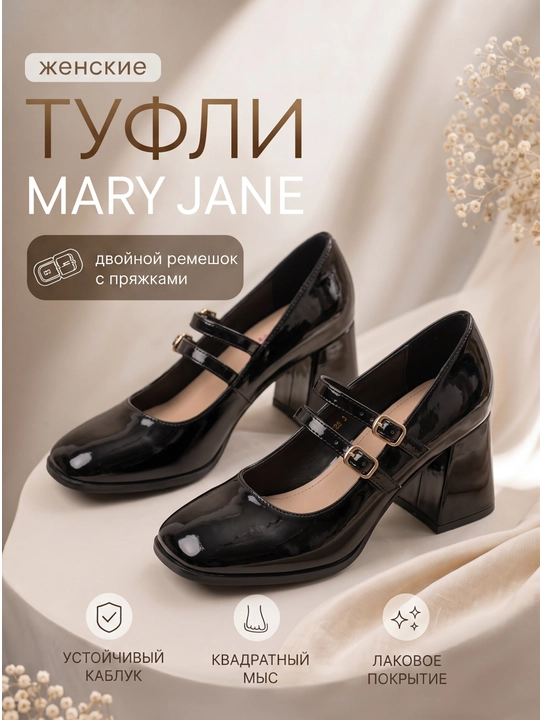 Ayollar uchun ikki tasmali Mary Jane tufli — oq - 