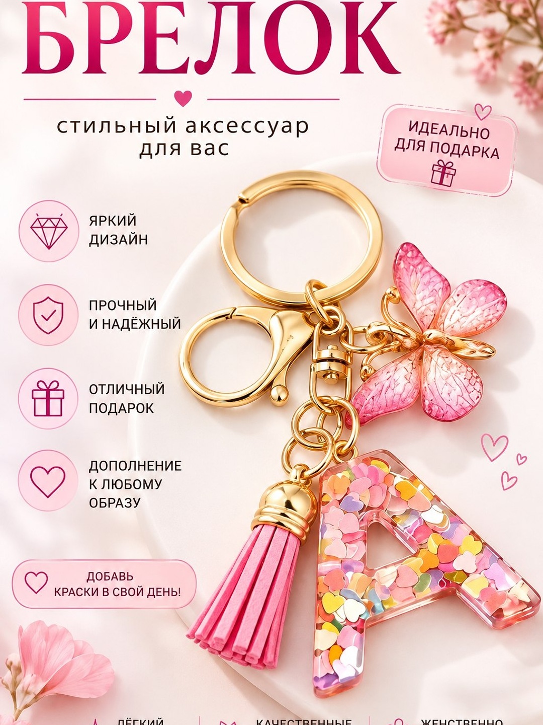 Розовый