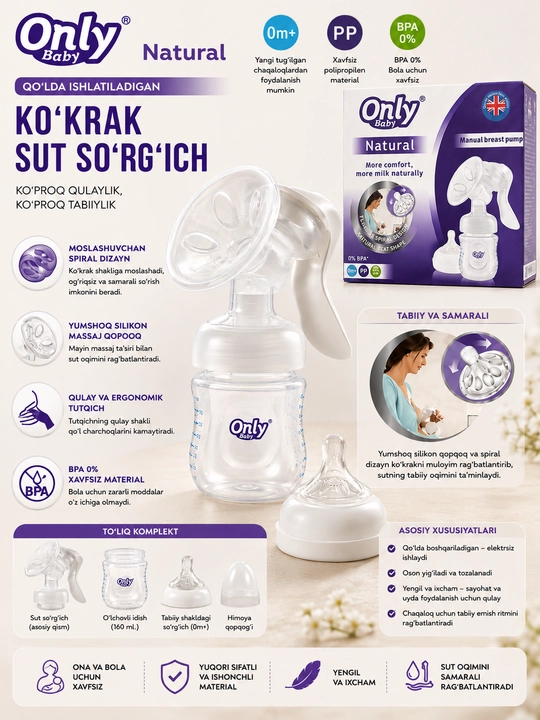 Only Baby ручной молокоотсос, механический, для кормящих мам, BPA 0%, 160 мл