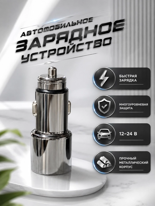 Автомобильное зарядное устройство, USB-A+Type C - 