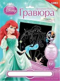 Ледяной