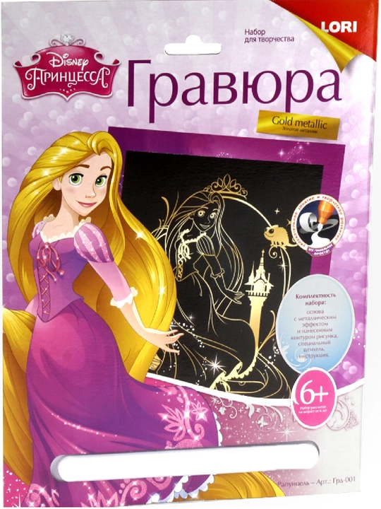 Disney Gravyura - 