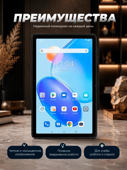 Планшет Blackview Tab 20 Wi-Fi, 4GB/64GB, 10.1", HD IPS 1280x800, 6600mAh