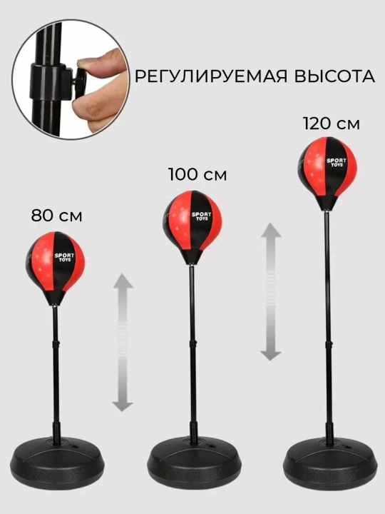 Чемпионский набор для детей — боксерская груша с перчатками, активная игра
