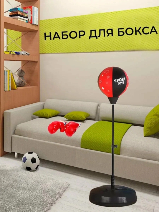 Чемпионский набор для детей — боксерская груша с перчатками, активная игра