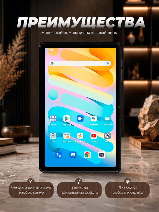 Планшет Blackview Tab 20 Wi-Fi, 4GB/64GB, 10.1", HD IPS 1280x800, 6600mAh